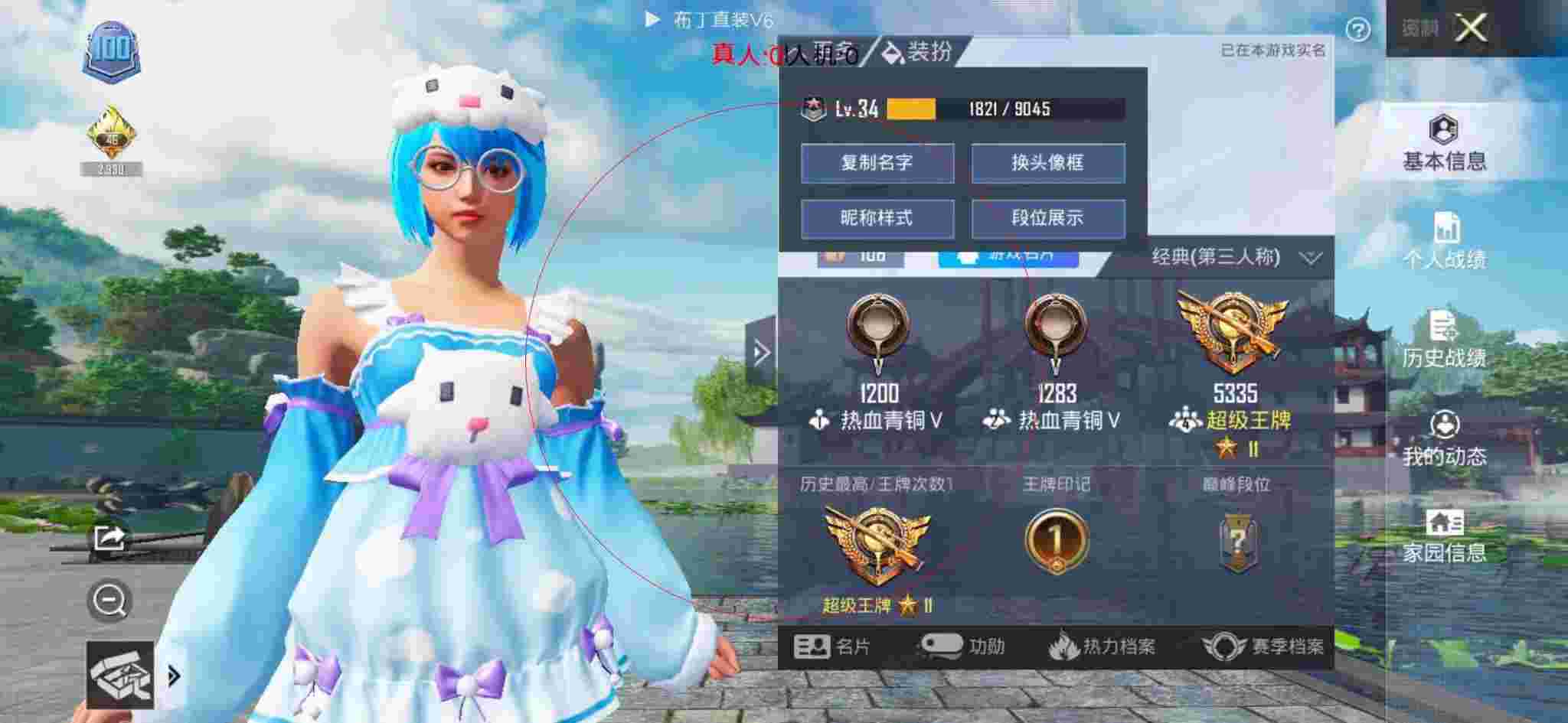 和平精英透视自瞄 - 和平精英-和平辅助卡通手绘图高清辅助预览图